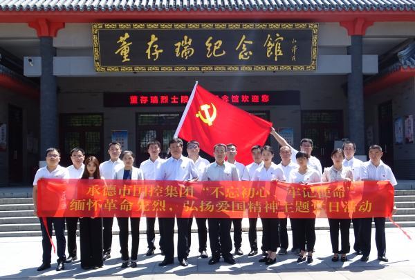 緬懷革命先烈 、弘揚(yáng)愛國精神